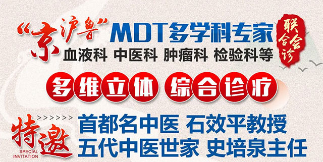 【会诊通知】10月31日-11月1日，特邀首都名中医石效平教授、五